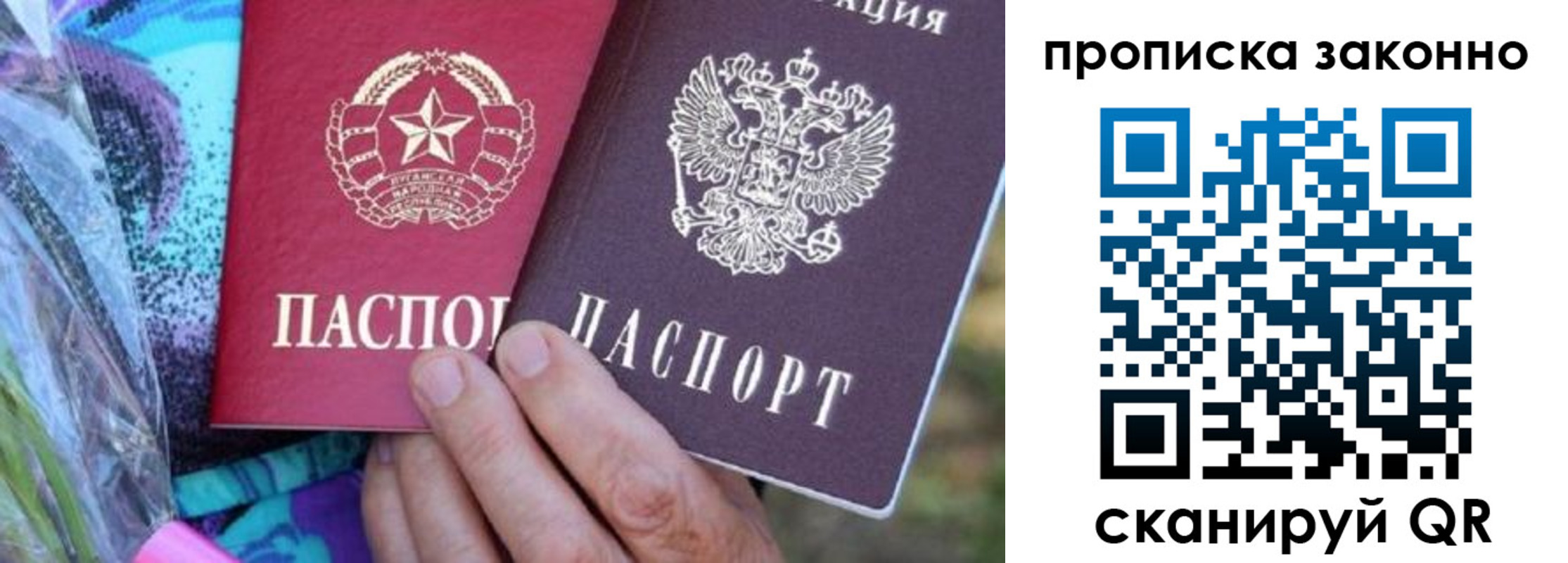 найти адрес прописки в Бахчисарае