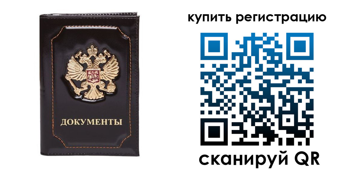 где прописаться в Бахчисарае
