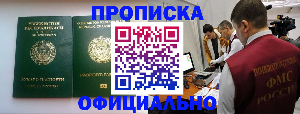 временная регистрация поиск в Бахчисарае